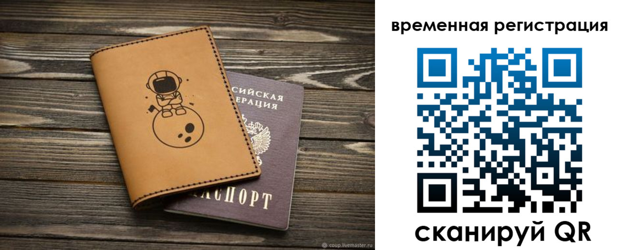 временная регистрация поиск в Тереке