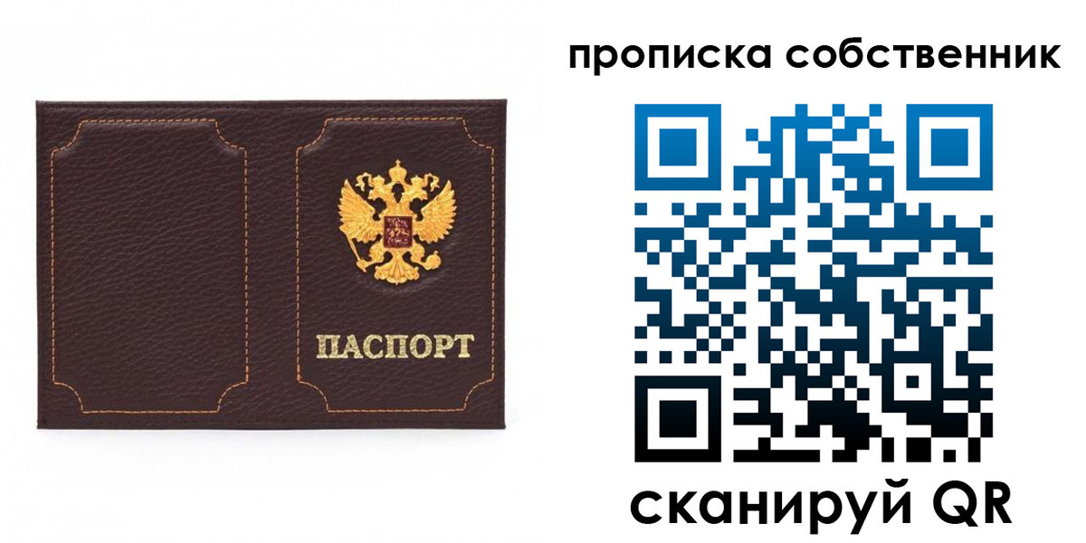прописка штамп в Тереке